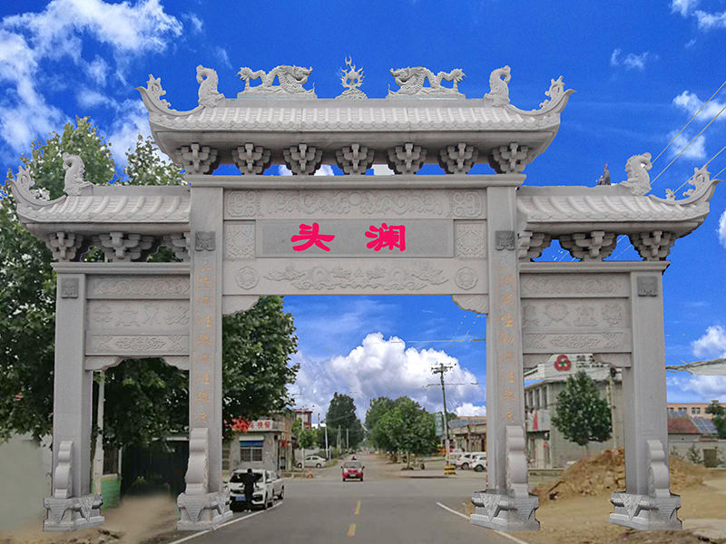 旅游湖南进村大门石牌楼的图片样式-村口牌坊设计大全