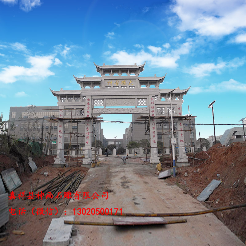 农村三门石牌坊现场安装实景图片大全