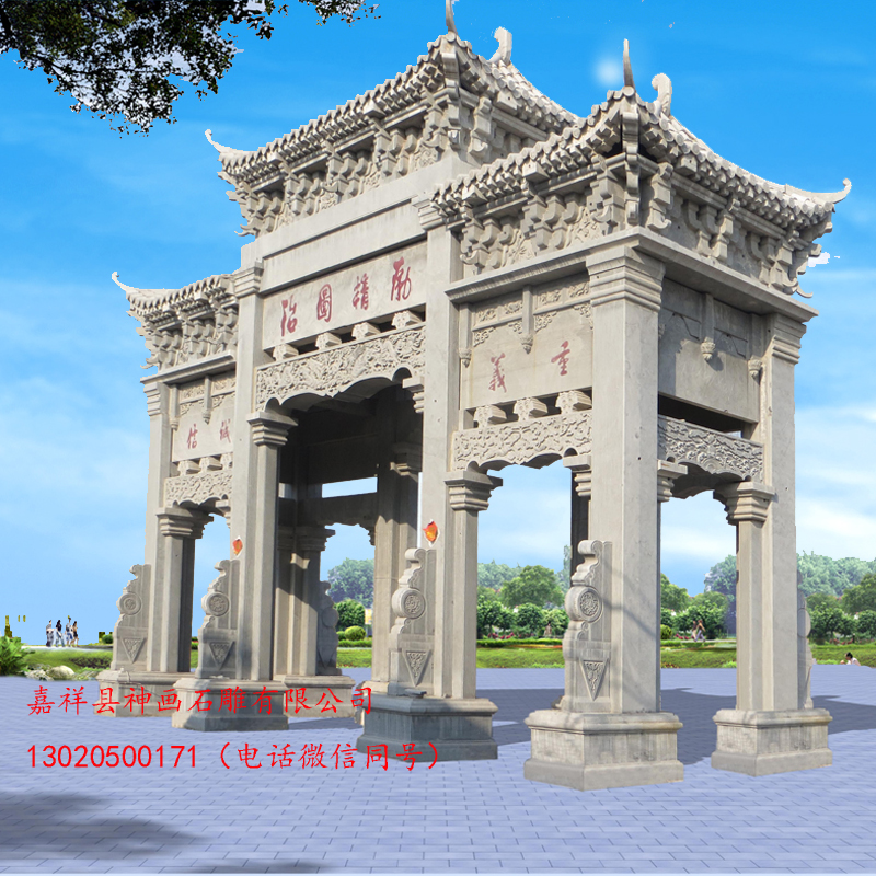 浙江石牌坊   嘉祥县神画石雕有限公司