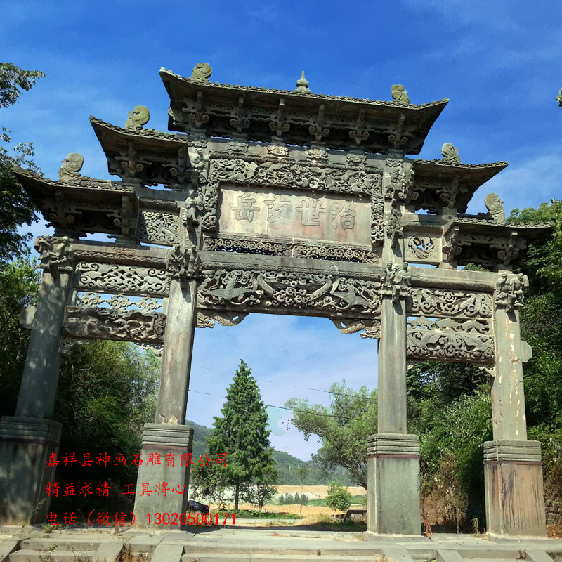 重庆石牌坊 重庆老牌坊的记载 重庆农村石牌坊图片大全 嘉祥县