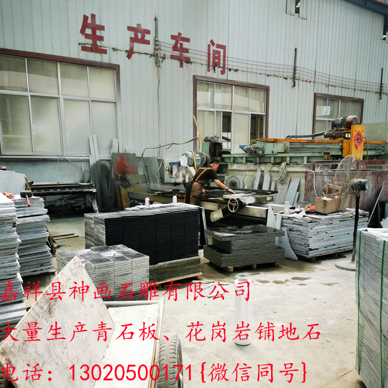 青石板厂家 青石板规格尺寸 青石板材 青石板都那些表面 青石