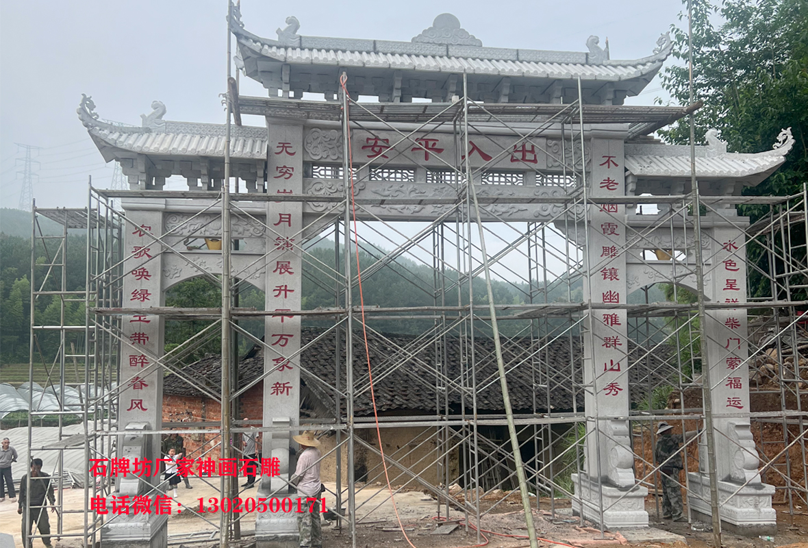 石宅门图片大全/村口石宅门牌坊价格/山东石牌坊厂家
