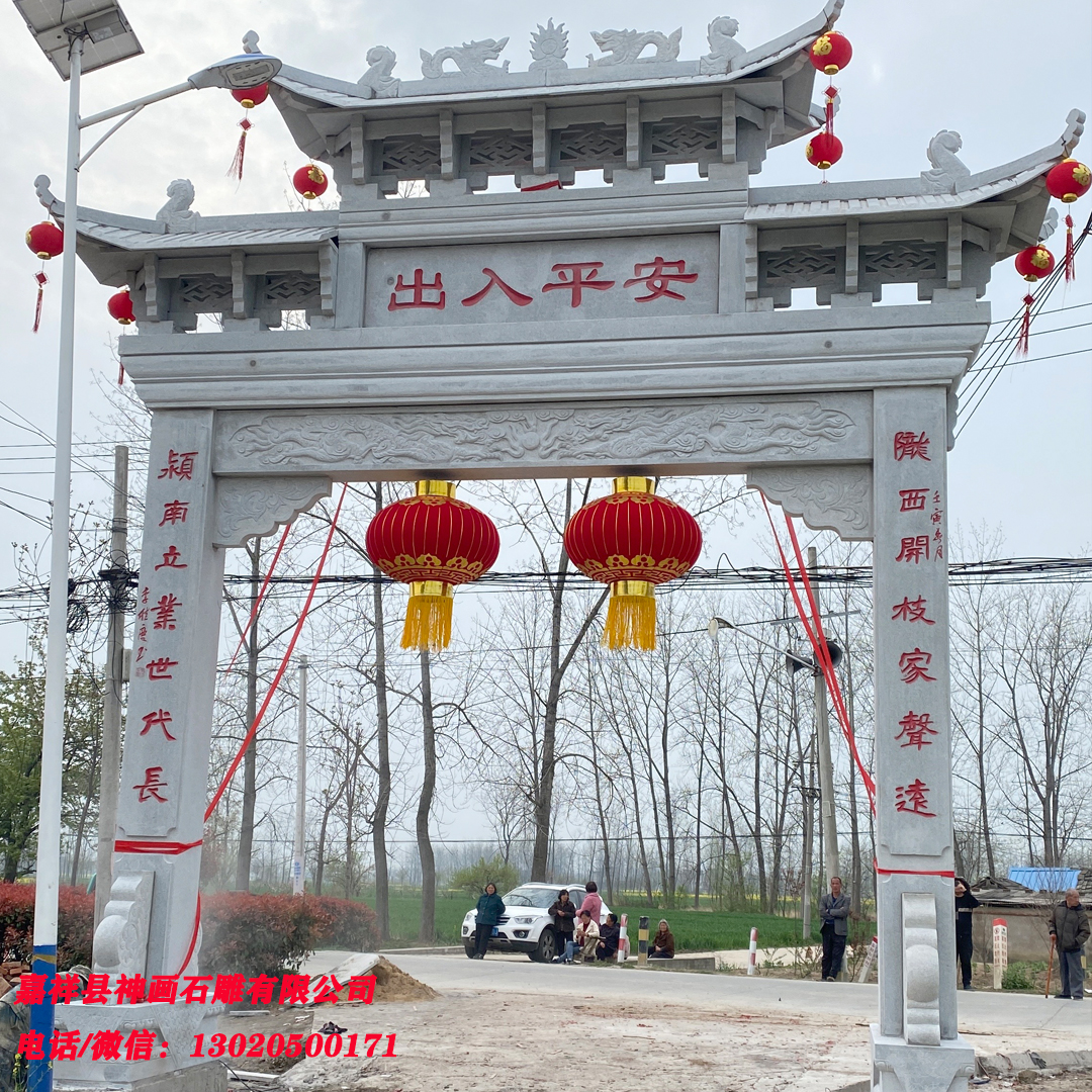 村口安装石牌坊的作用 村口单门石牌坊