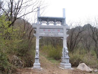 高山石林一门景区石牌坊