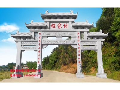 石牌坊价格是多少?修建一座石牌坊需要多少钱?石牌坊加工厂家告知您